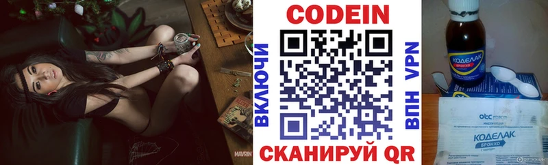 хочу   Черепаново  OMG онион  Кодеин Purple Drank 