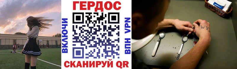 ГЕРОИН белый Черепаново