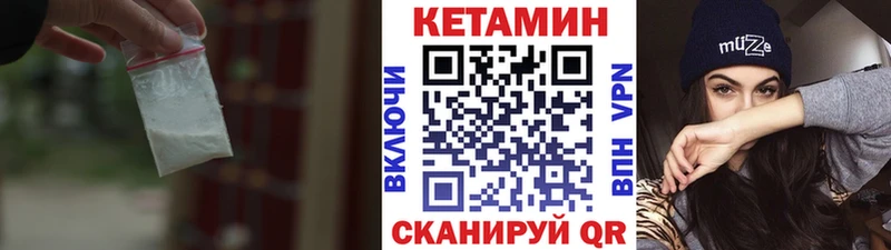 закладки  Черепаново  КЕТАМИН VHQ 